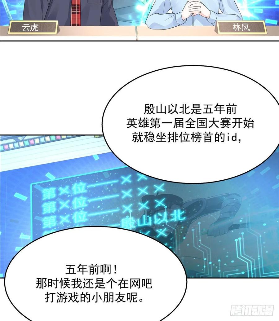 国民校草是女生九十九话 傅九是冒牌货？！