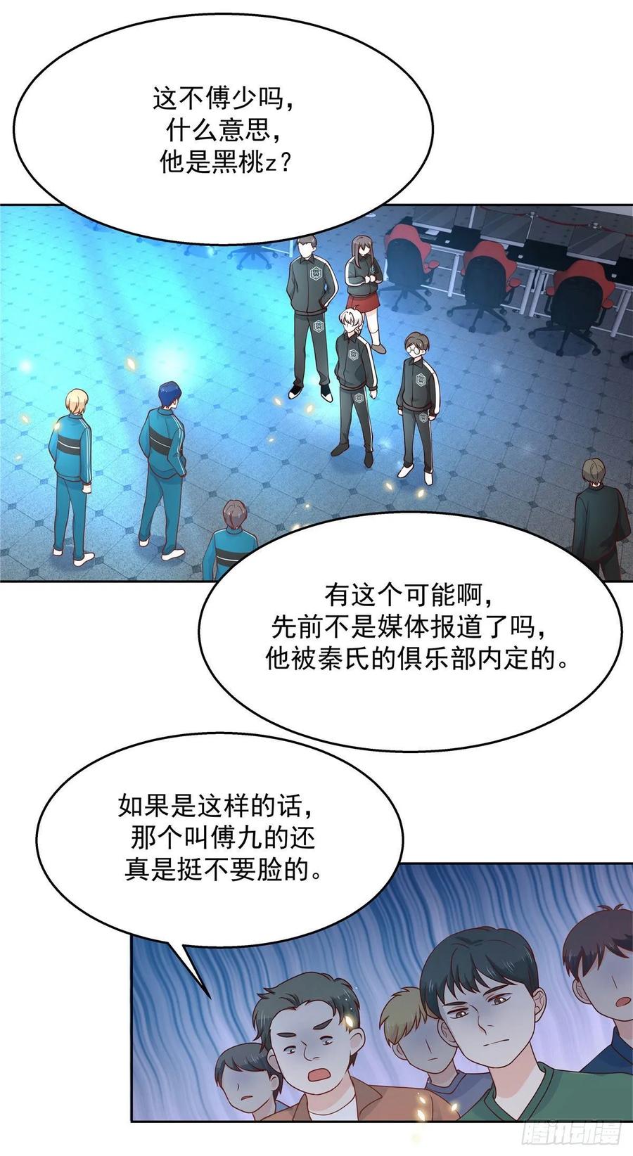 国民校草是女生一百话 用新号打败你！