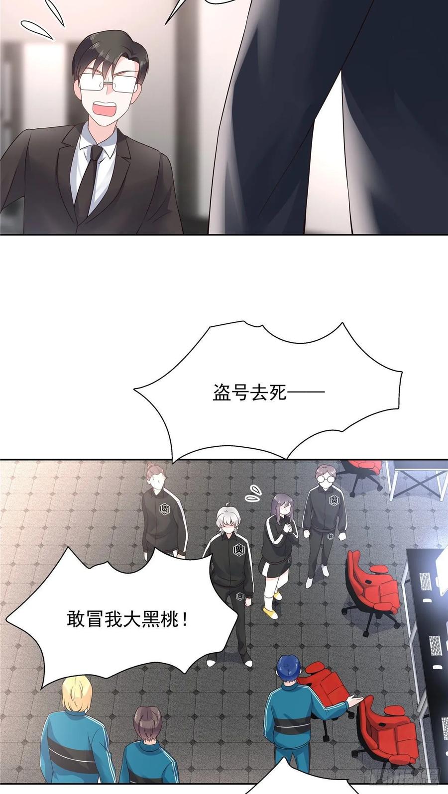 国民校草是女生一百话 用新号打败你！