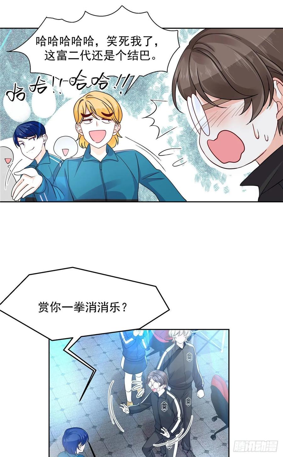 国民校草是女生一百话 用新号打败你！