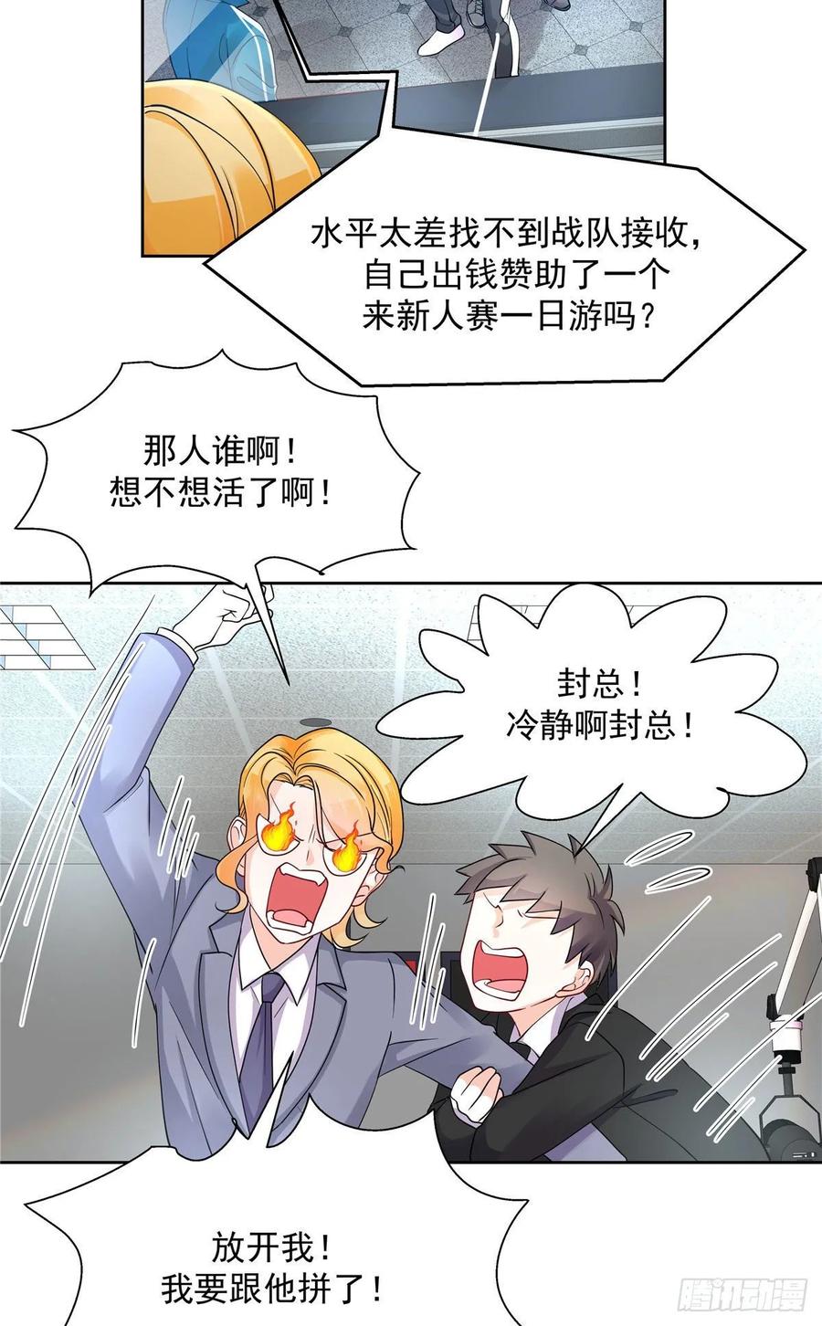 国民校草是女生一百话 用新号打败你！