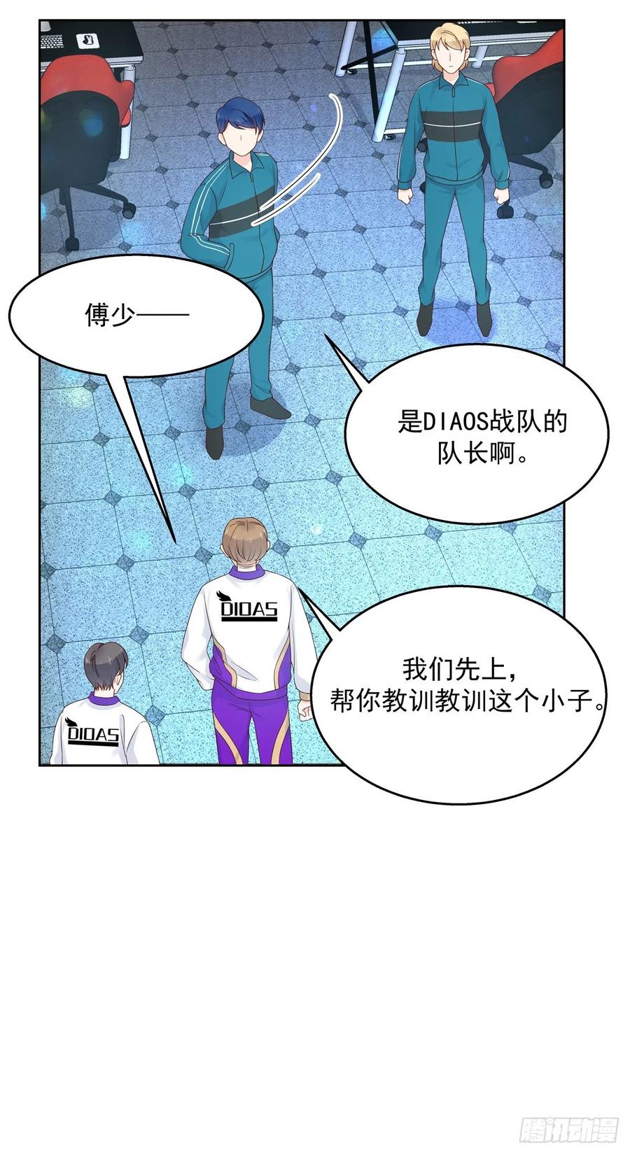 国民校草是女生一百零二话 没价值的过气选手