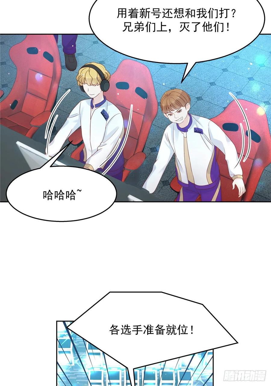 国民校草是女生一百零二话 没价值的过气选手