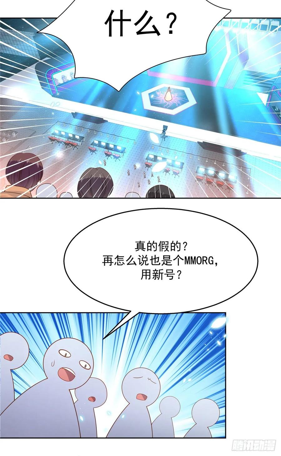 国民校草是女生一百零二话 没价值的过气选手