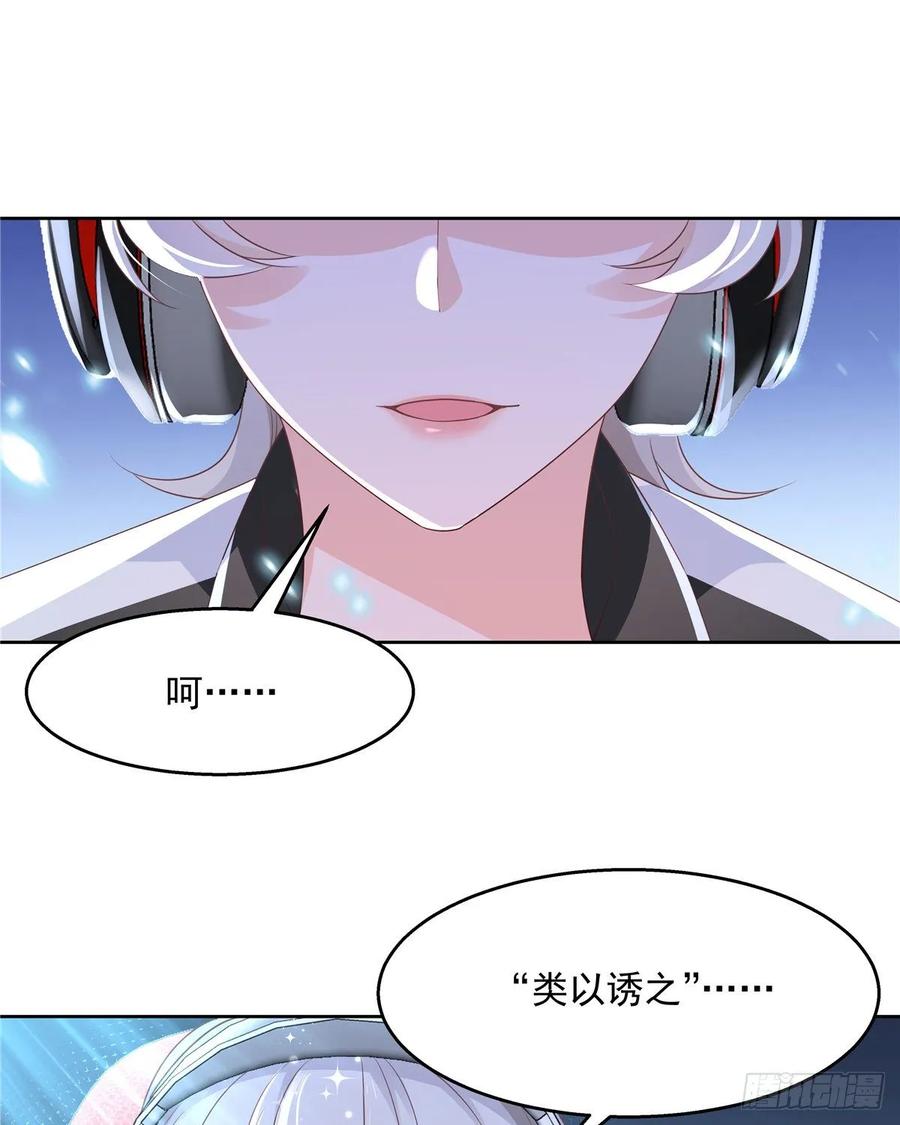 国民校草是女生一百零二话 没价值的过气选手
