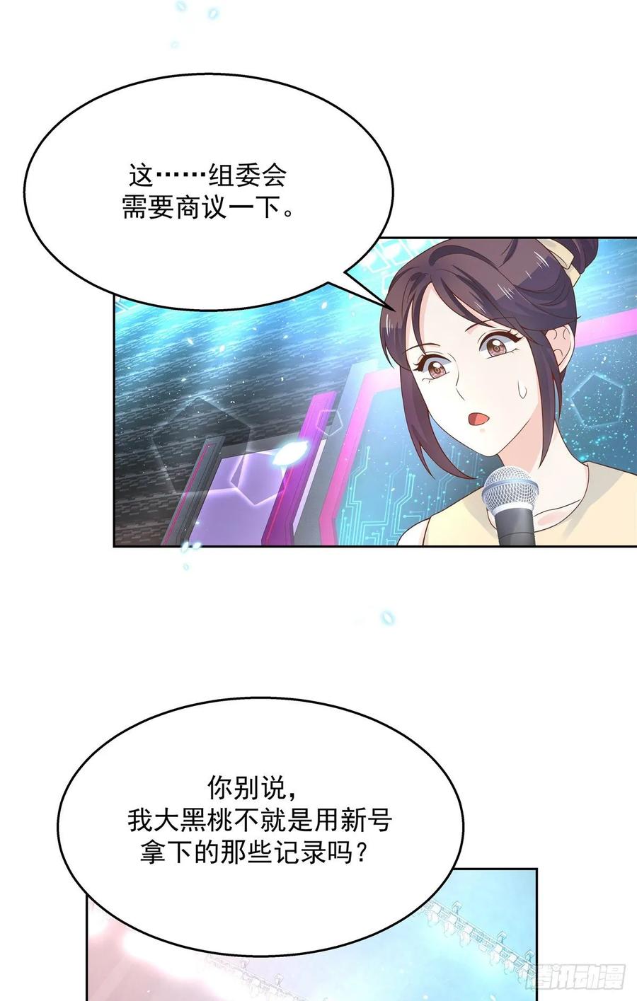 国民校草是女生一百零二话 没价值的过气选手