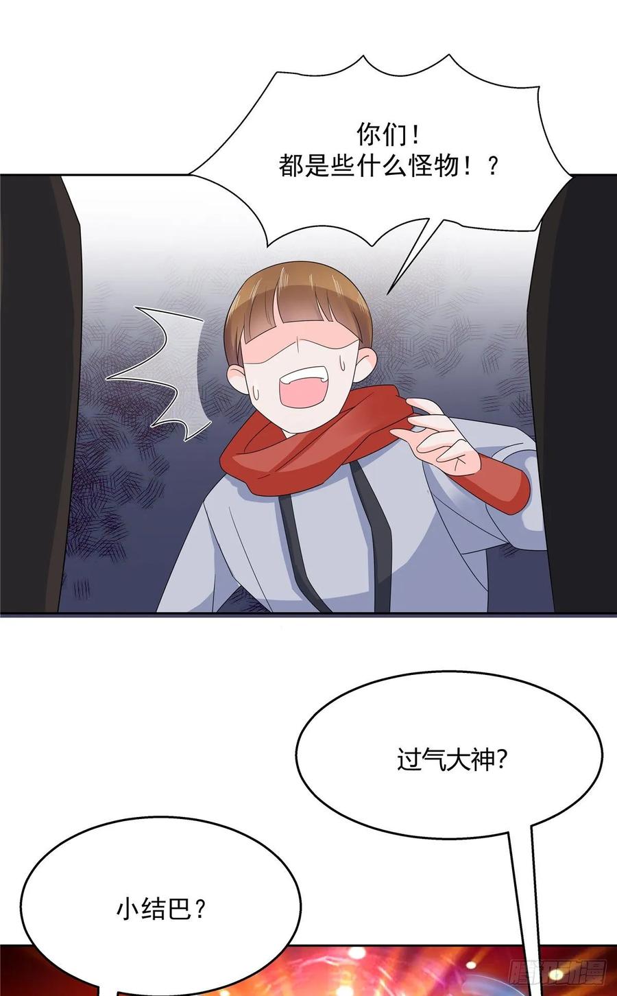 国民校草是女生一百零二话 没价值的过气选手