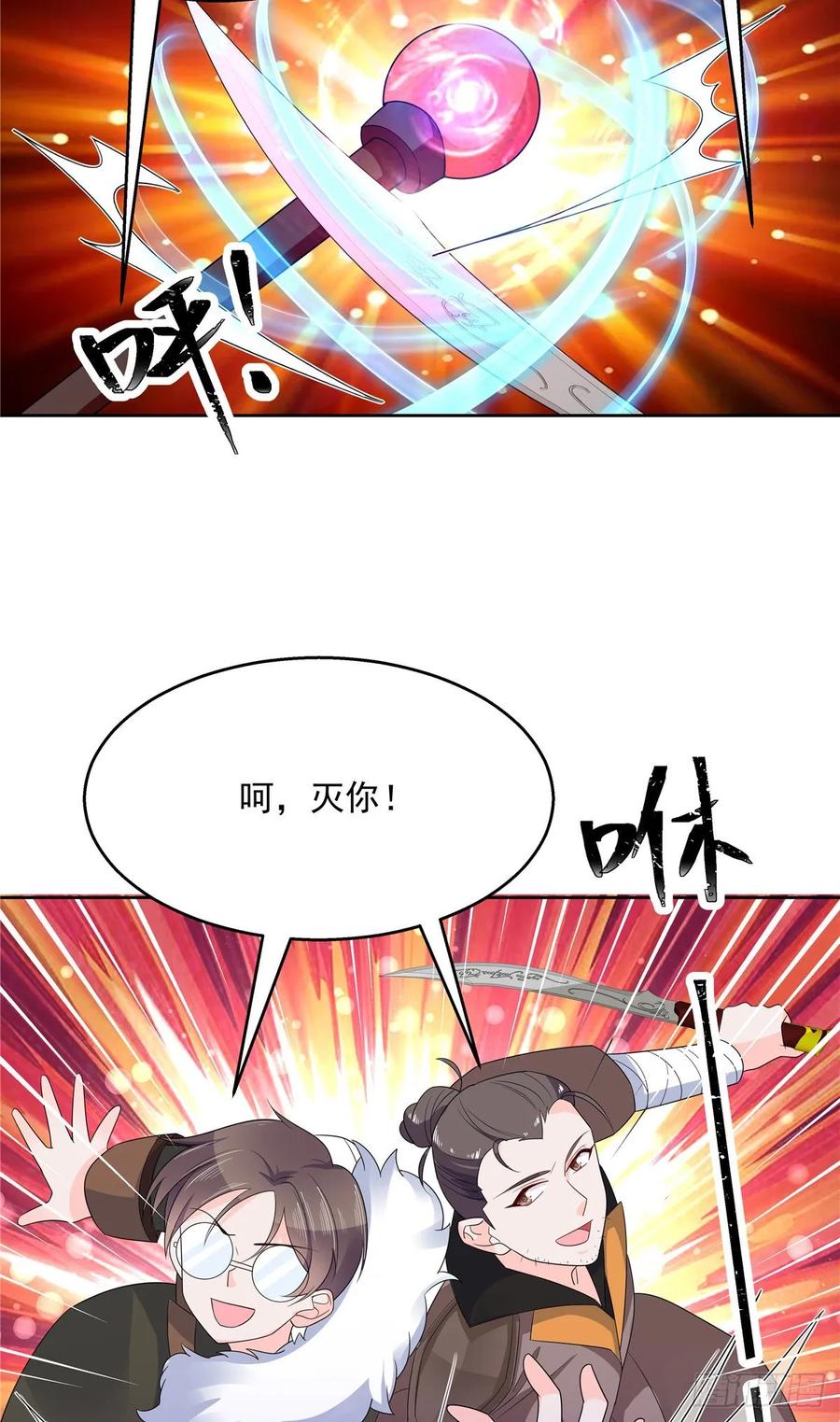 国民校草是女生一百零二话 没价值的过气选手