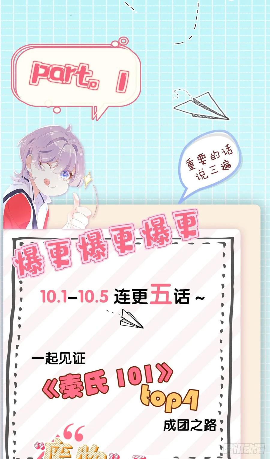 国民校草是女生一百零二话 没价值的过气选手