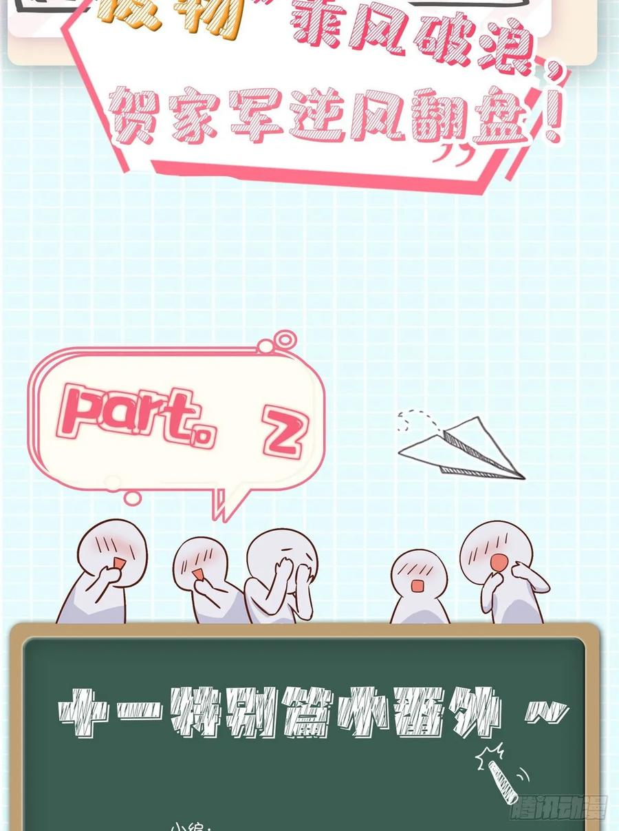 国民校草是女生一百零二话 没价值的过气选手
