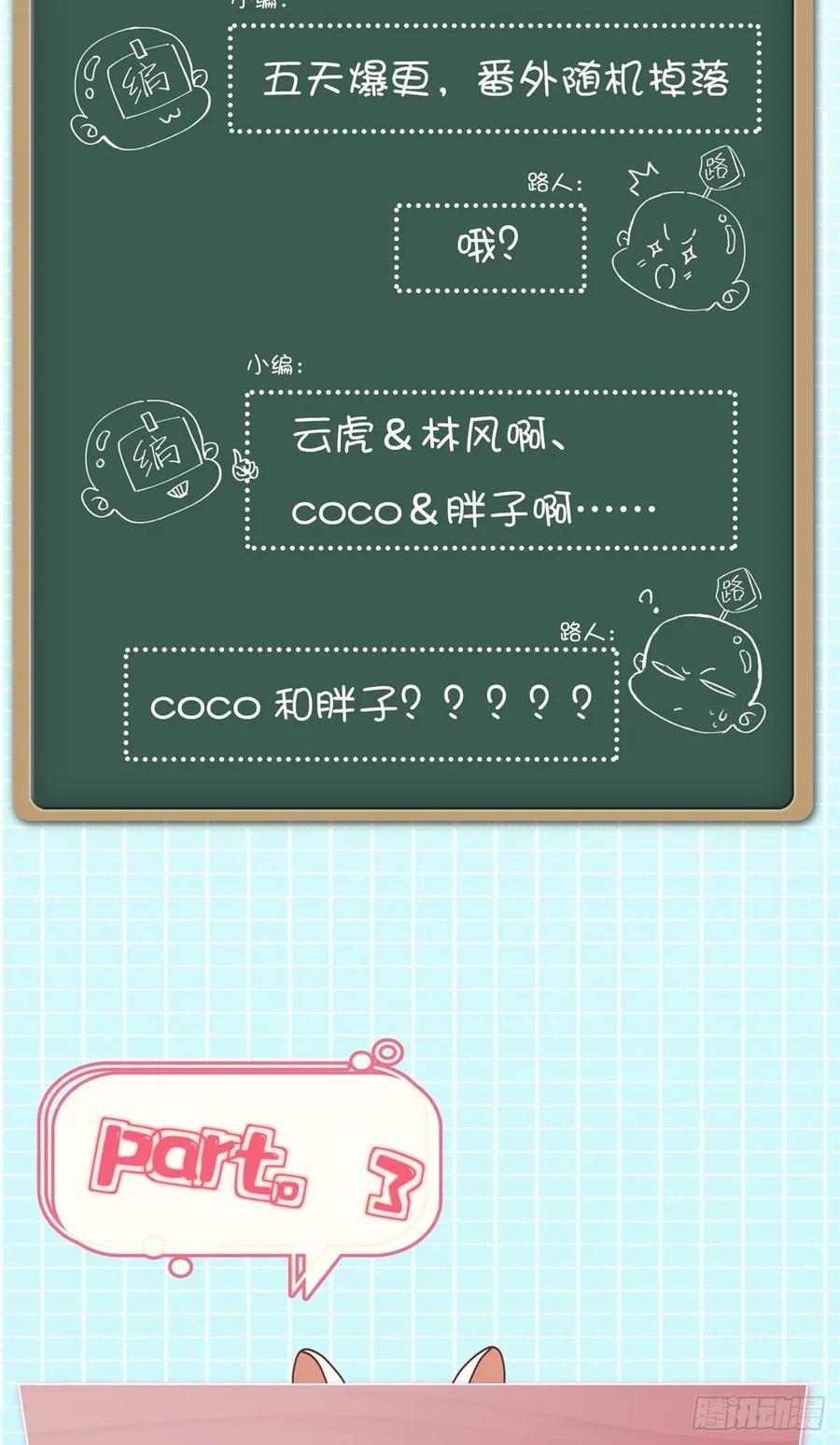 国民校草是女生一百零二话 没价值的过气选手