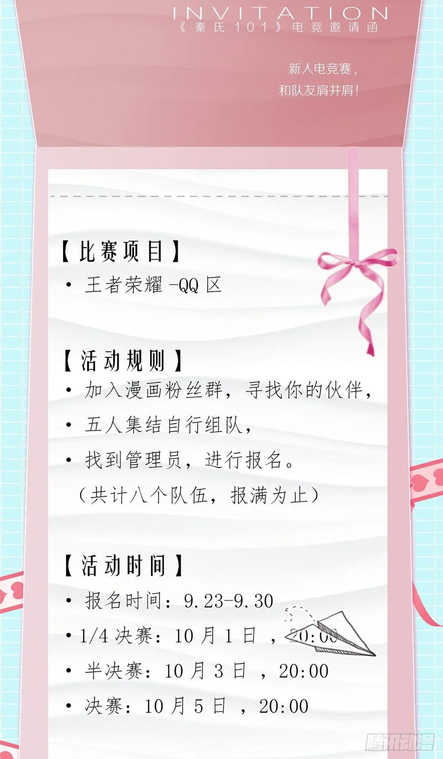 国民校草是女生一百零二话 没价值的过气选手