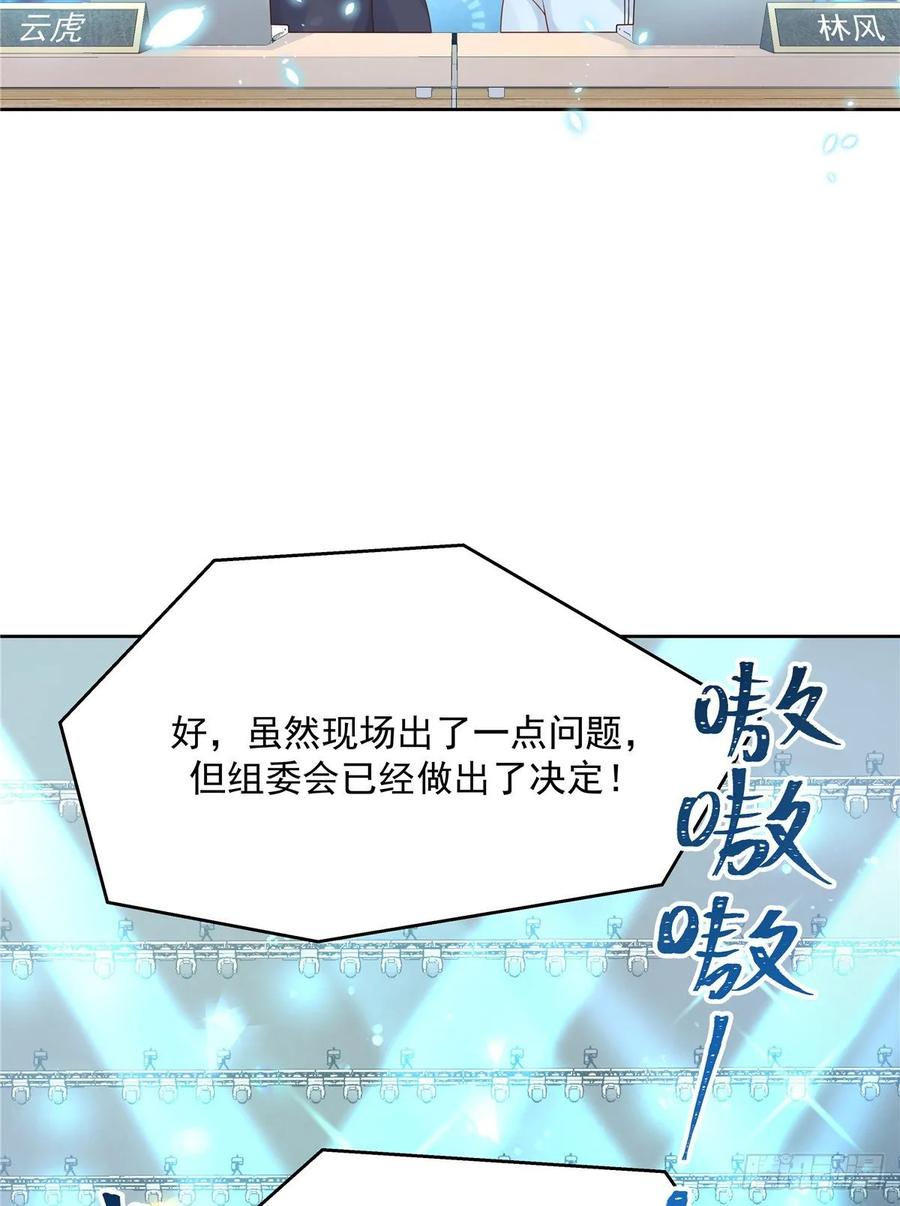 国民校草是女生一百零二话 没价值的过气选手
