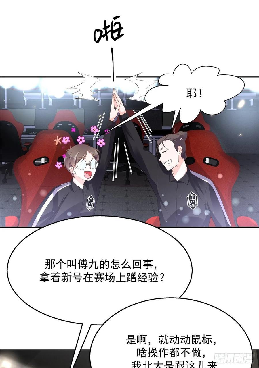 国民校草是女生一百零三话 四杀傅小九！