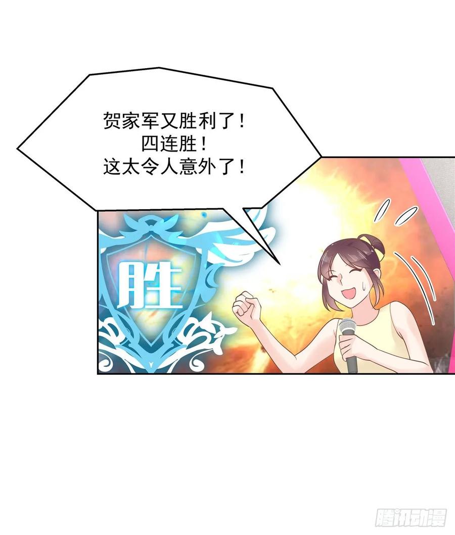 国民校草是女生一百零三话 四杀傅小九！