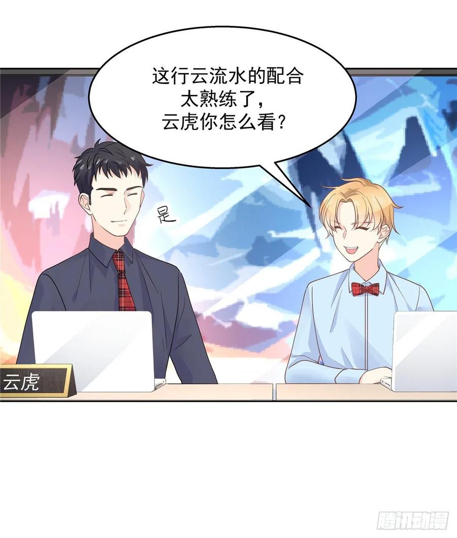 国民校草是女生一百零三话 四杀傅小九！
