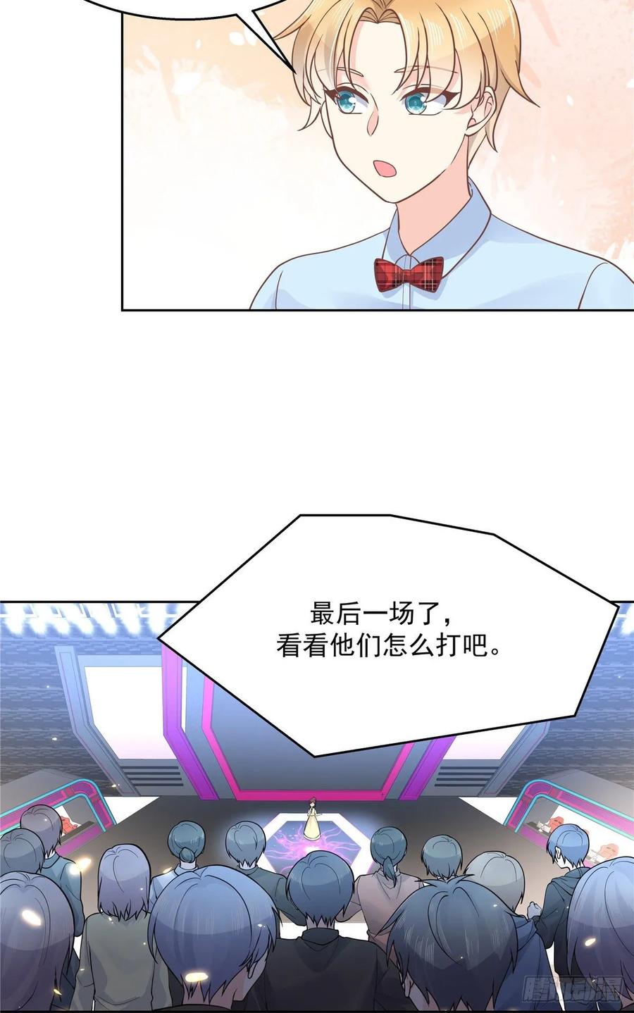 国民校草是女生一百零三话 四杀傅小九！