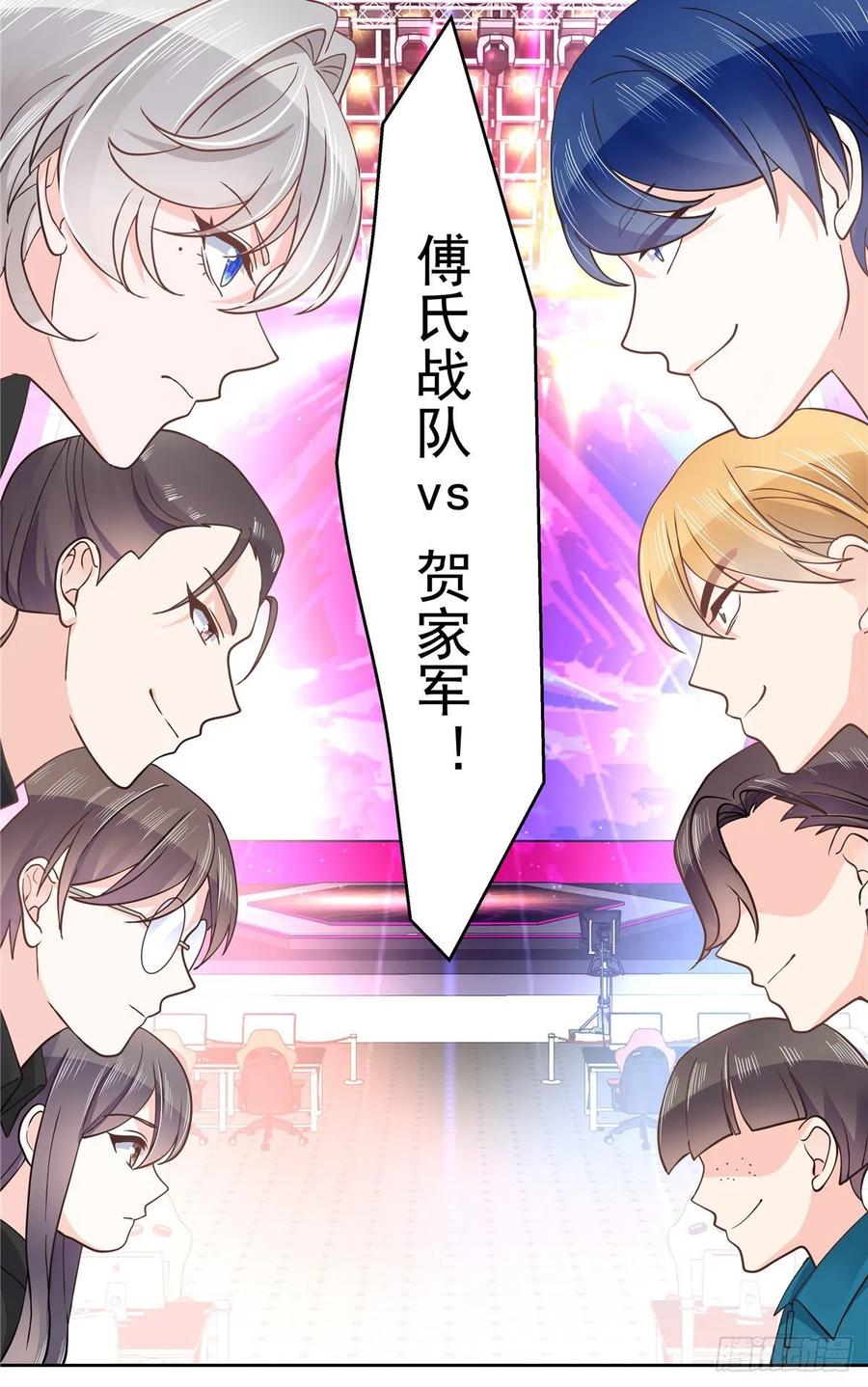 国民校草是女生一百零三话 四杀傅小九！