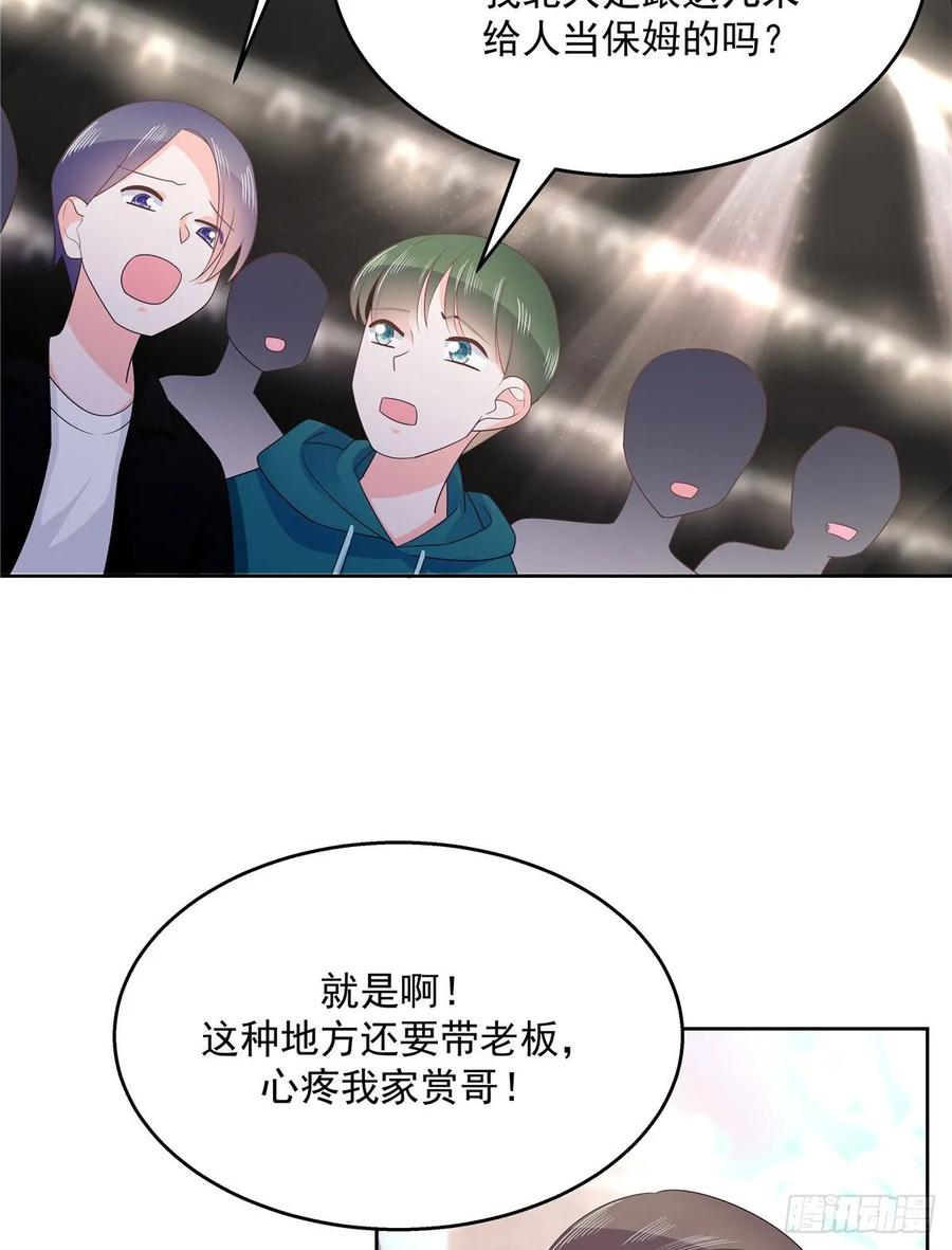 国民校草是女生一百零三话 四杀傅小九！