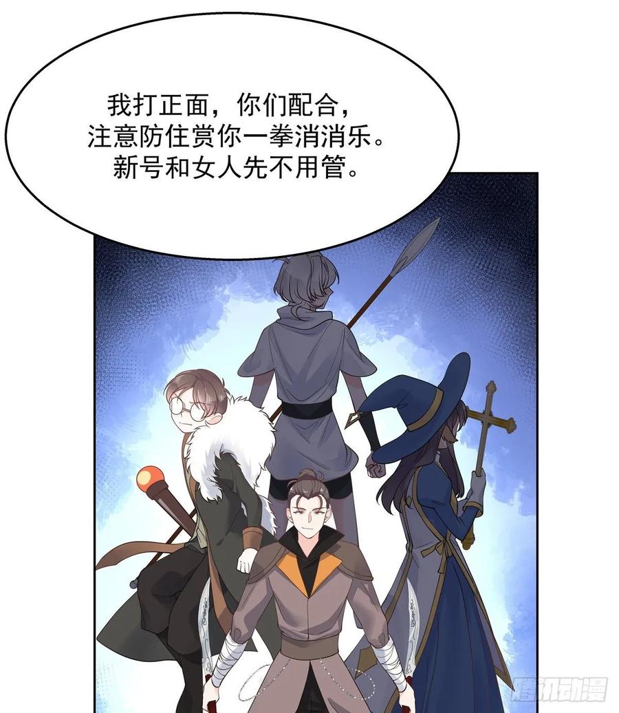 国民校草是女生一百零三话 四杀傅小九！