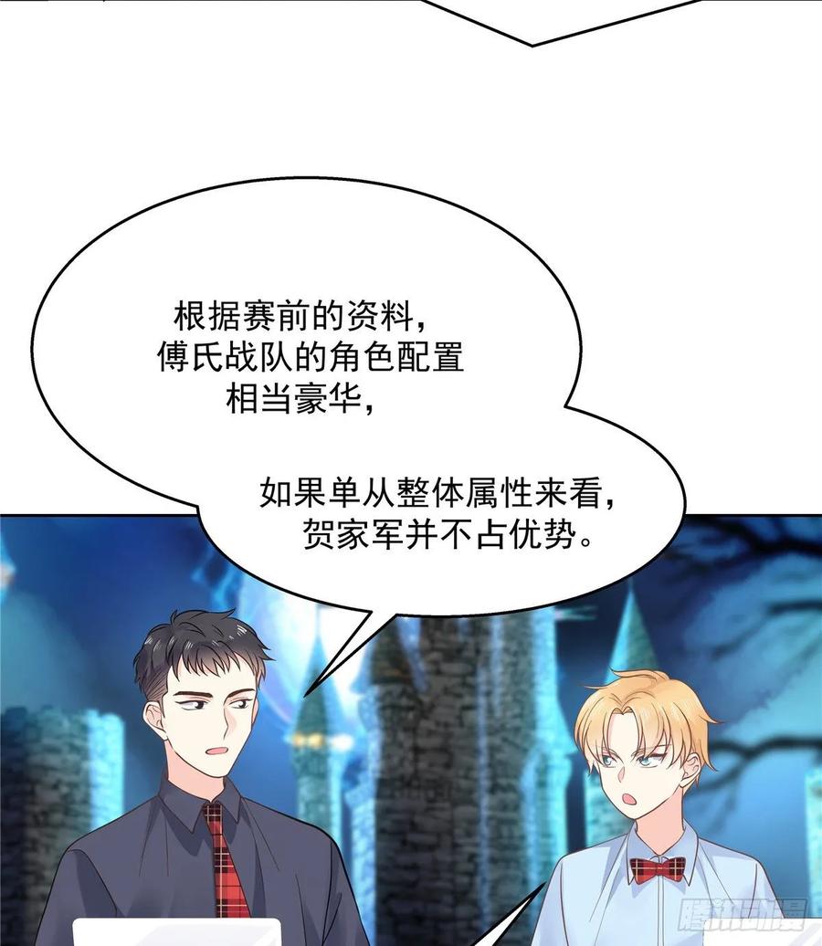 国民校草是女生一百零三话 四杀傅小九！