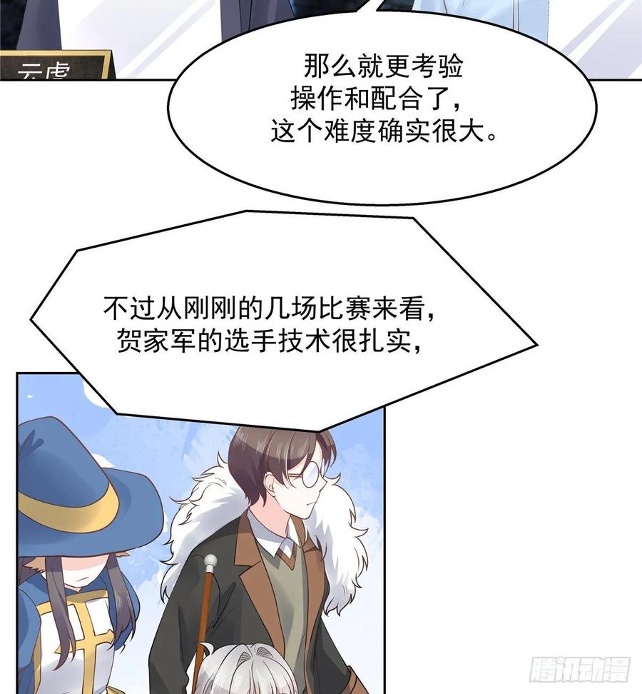 国民校草是女生一百零三话 四杀傅小九！