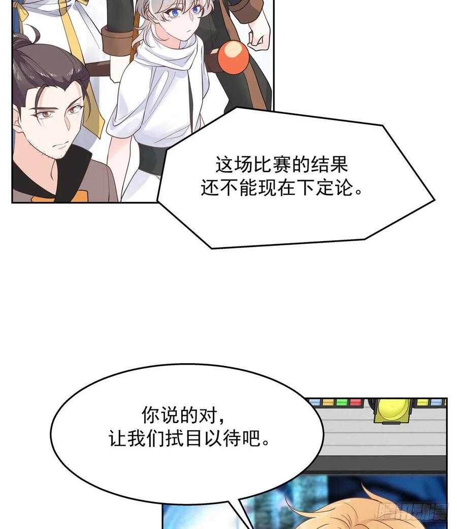 国民校草是女生一百零三话 四杀傅小九！