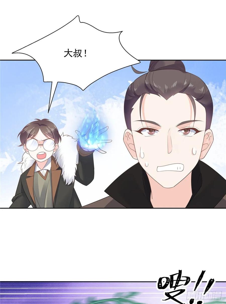 国民校草是女生一百零三话 四杀傅小九！