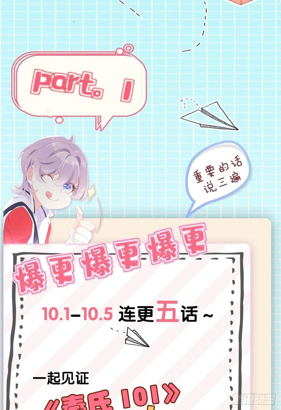 国民校草是女生一百零三话 四杀傅小九！