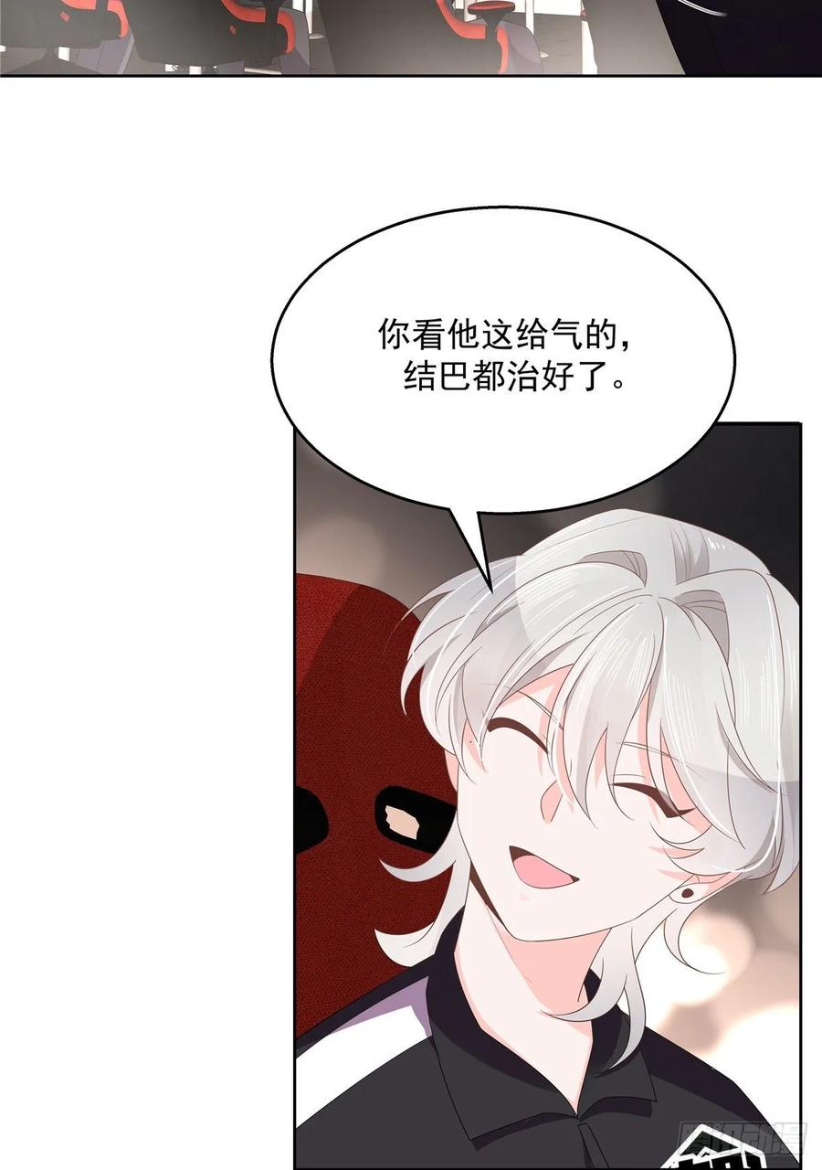 国民校草是女生一百零三话 四杀傅小九！