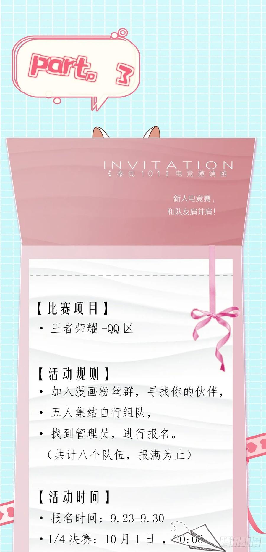 国民校草是女生一百零三话 四杀傅小九！