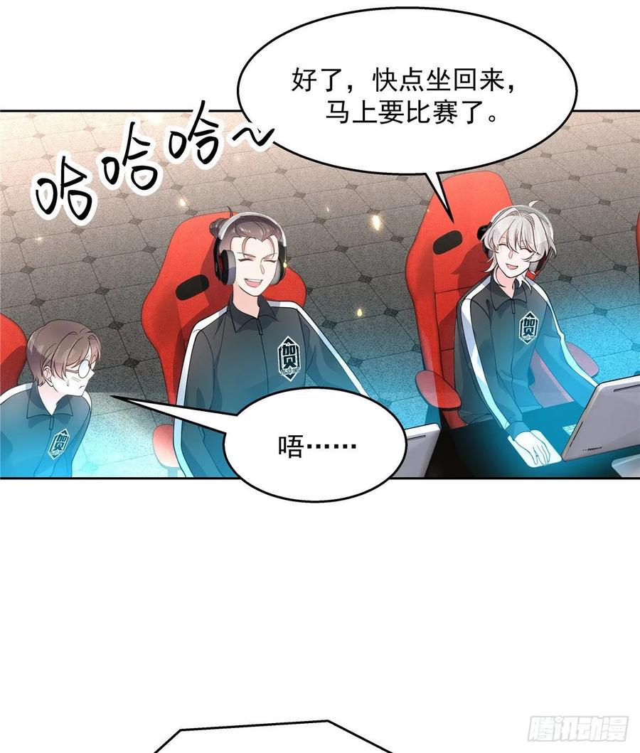 国民校草是女生一百零三话 四杀傅小九！