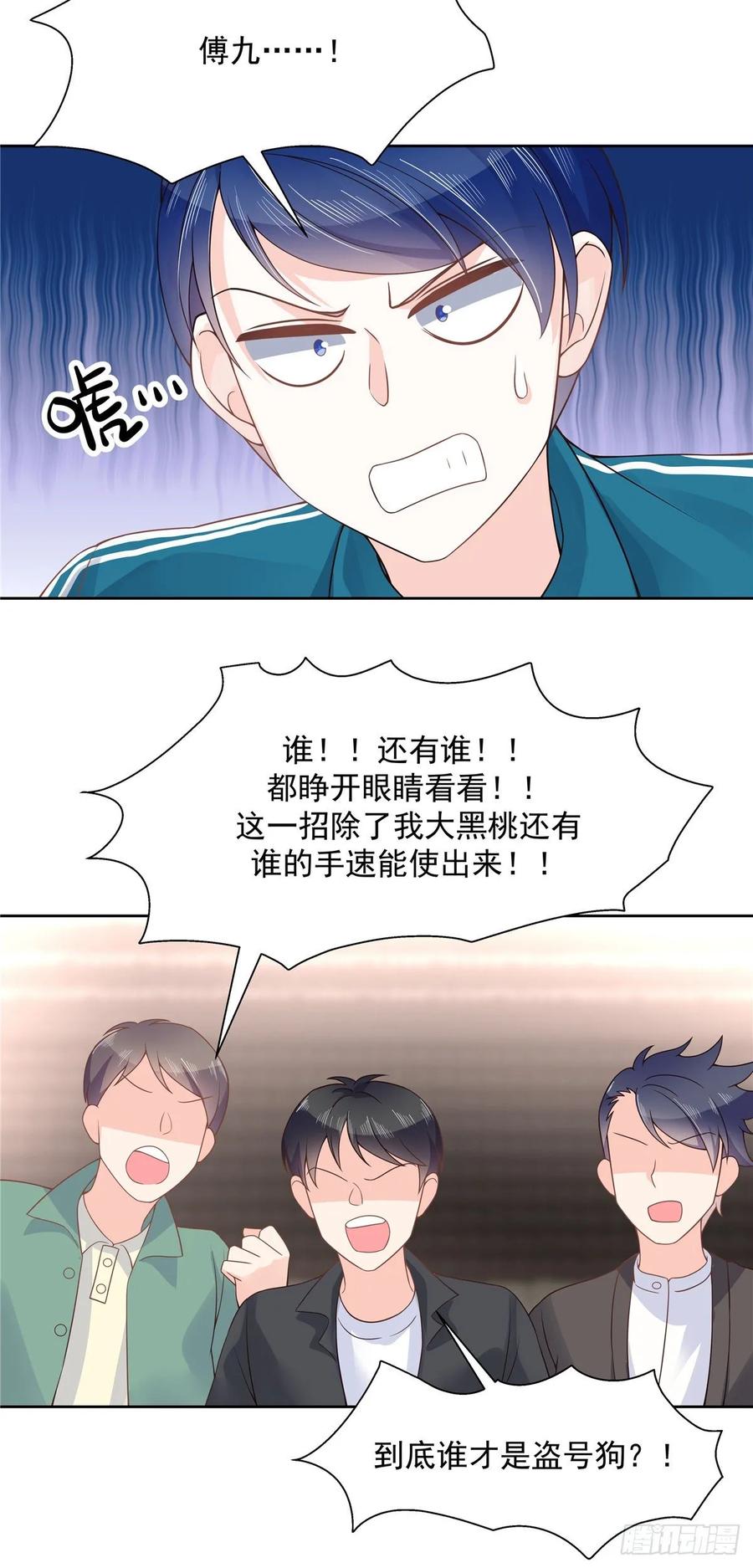 国民校草是女生一百零四话 她在偷我的心