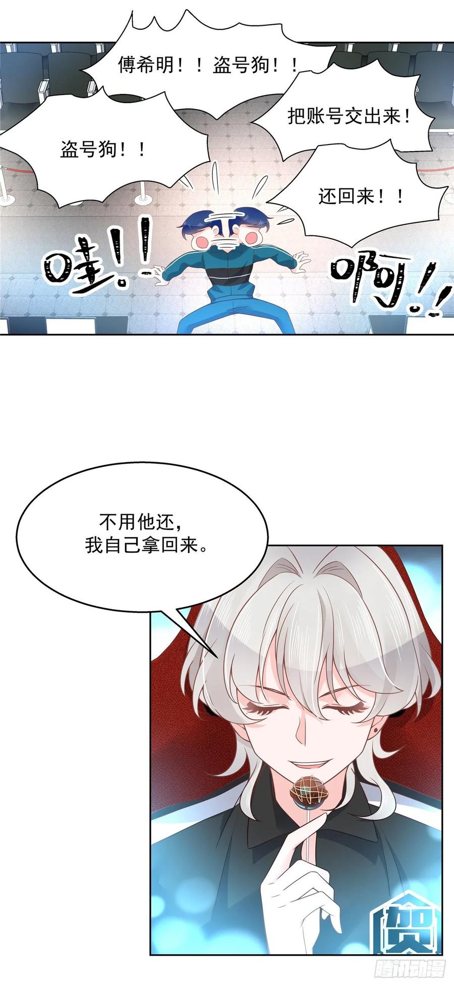 国民校草是女生一百零四话 她在偷我的心