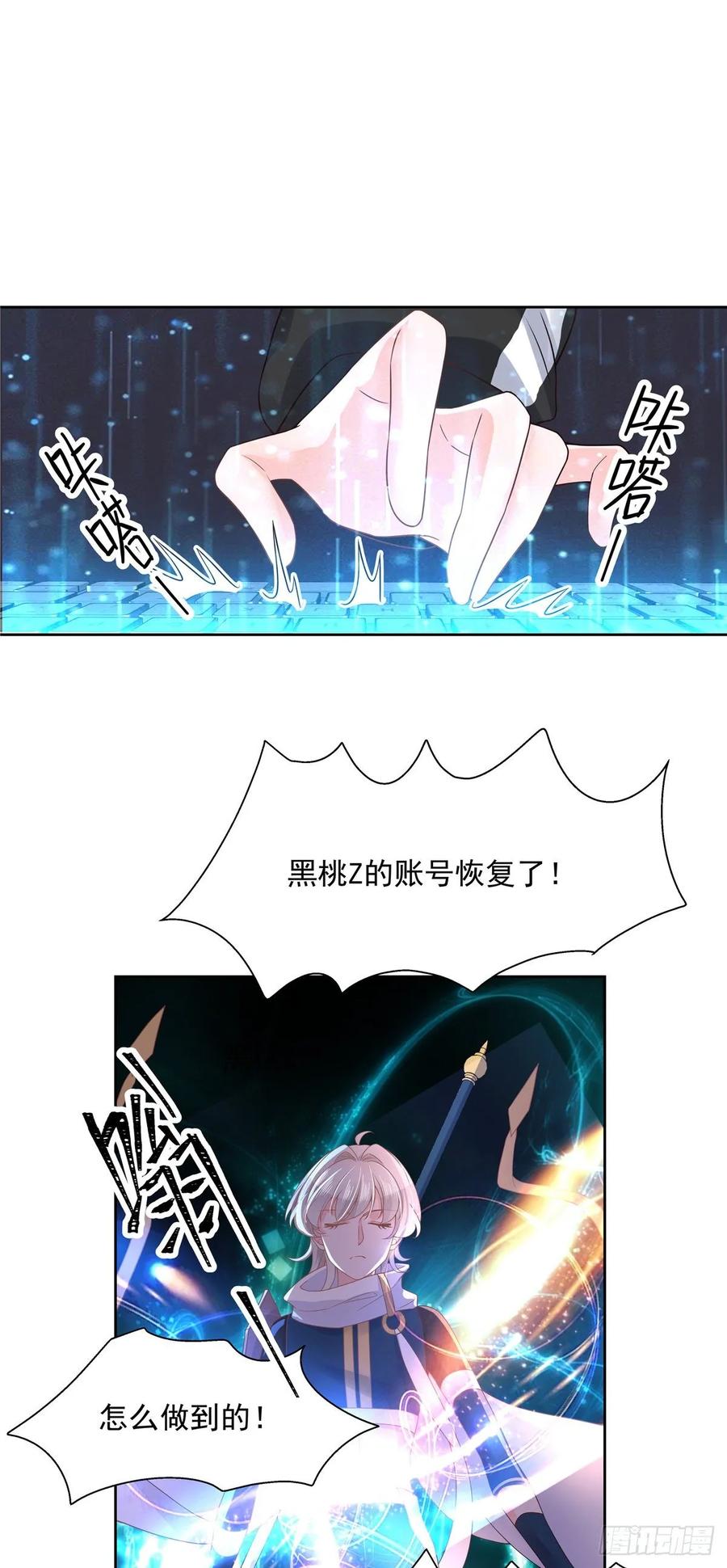 国民校草是女生一百零四话 她在偷我的心