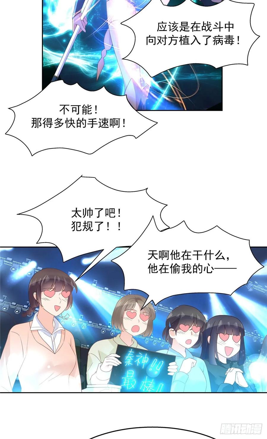 国民校草是女生一百零四话 她在偷我的心