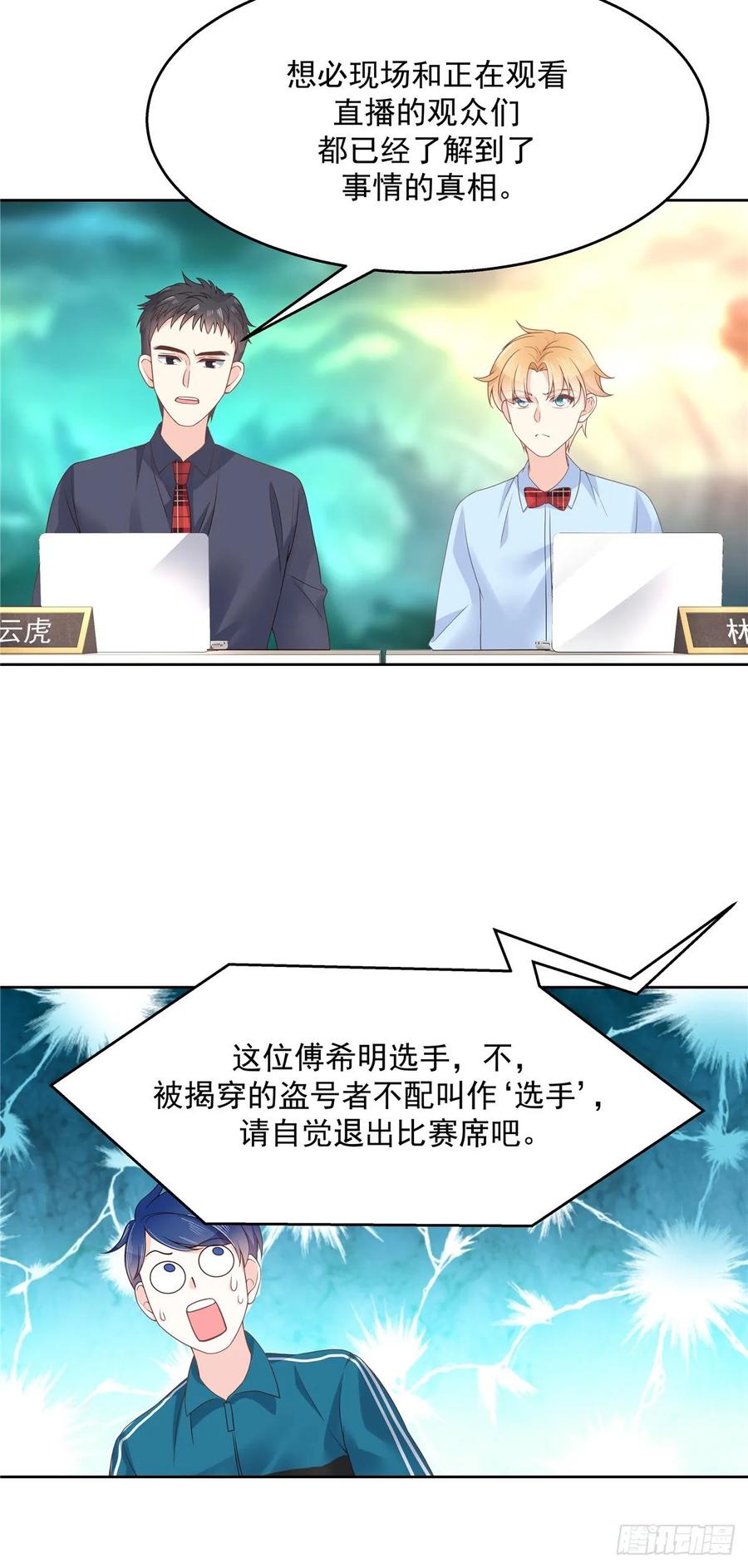 国民校草是女生一百零四话 她在偷我的心
