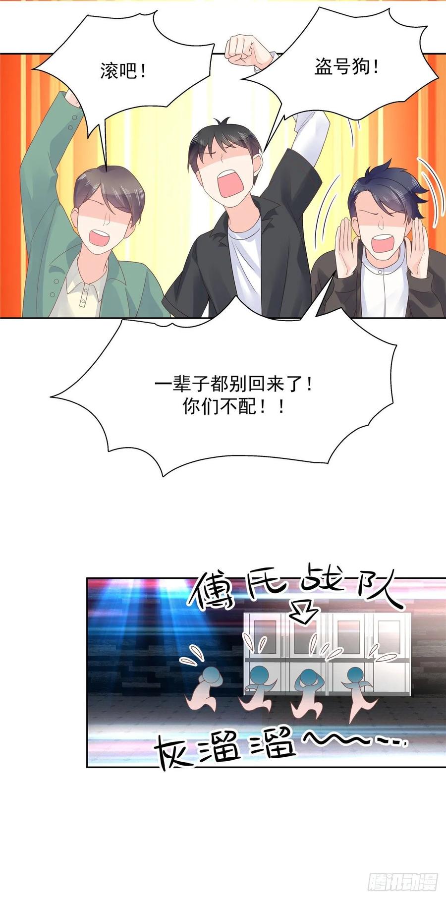 国民校草是女生一百零四话 她在偷我的心