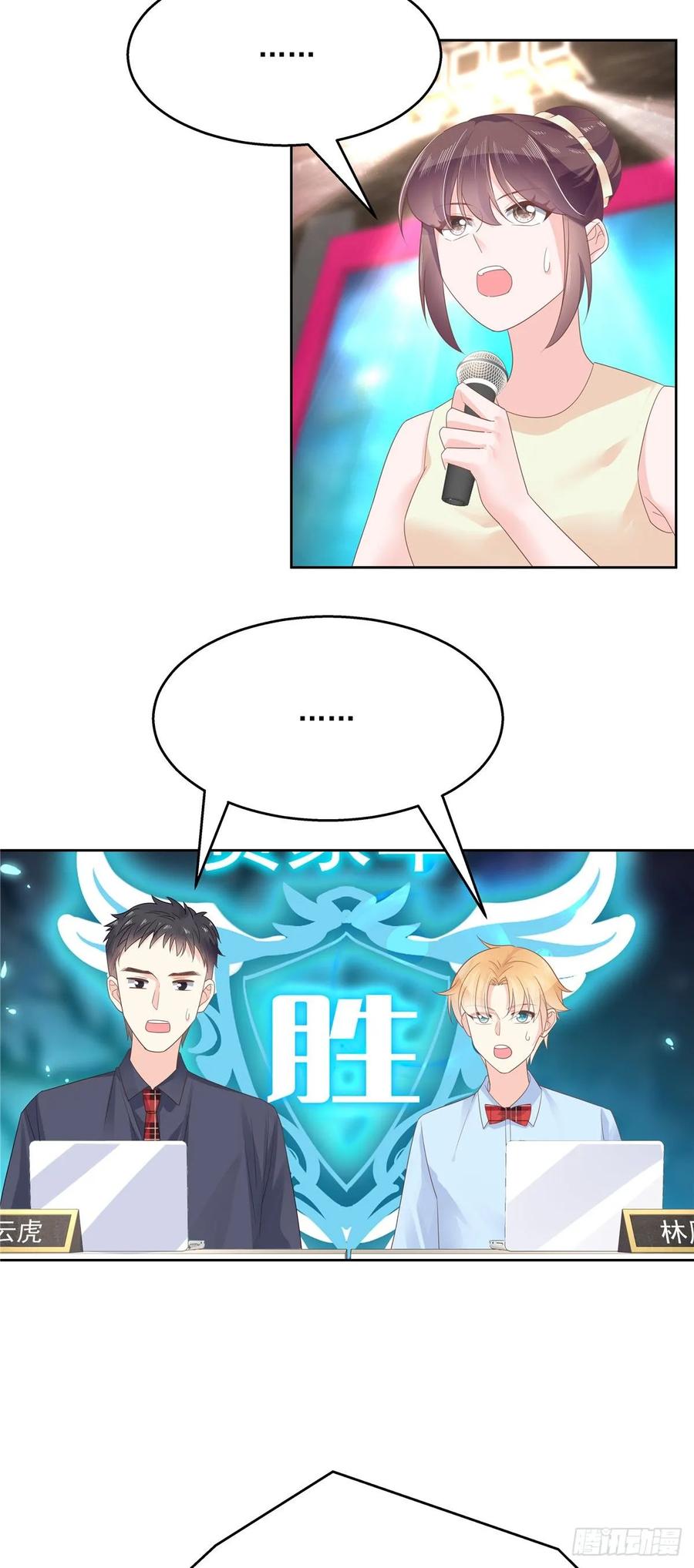 国民校草是女生一百零四话 她在偷我的心