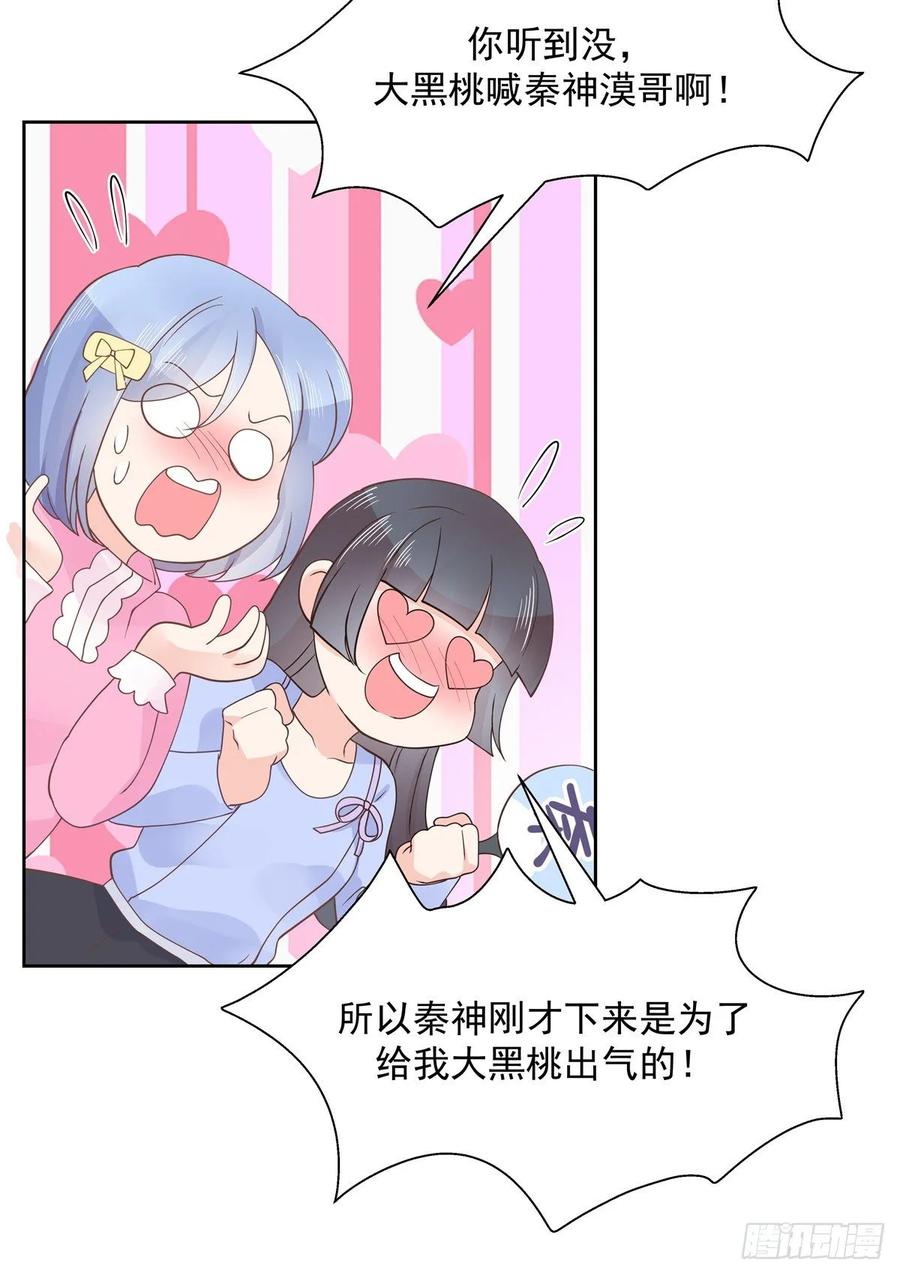 国民校草是女生一百零六话 BL展开中——