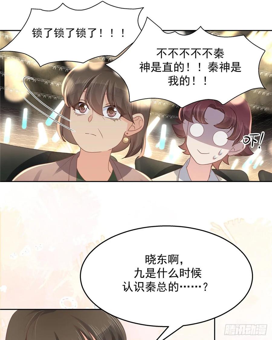 国民校草是女生一百零六话 BL展开中——