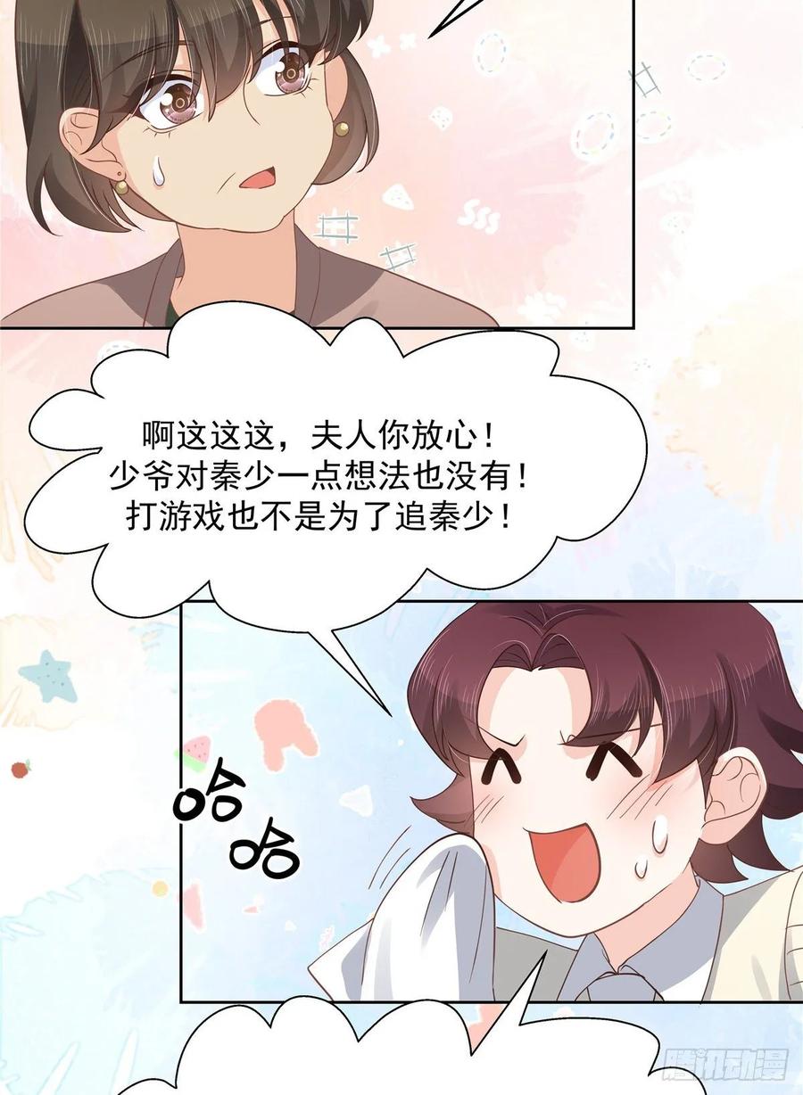 国民校草是女生一百零六话 BL展开中——