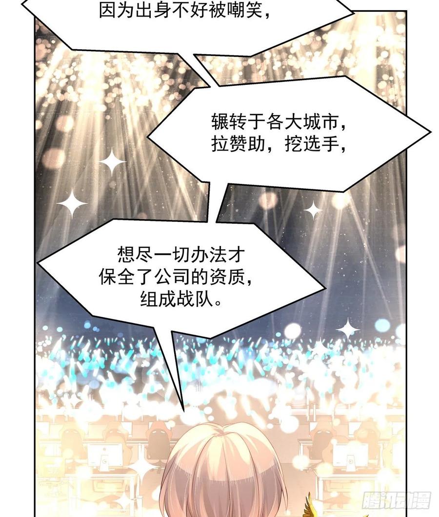 国民校草是女生一百零六话 BL展开中——