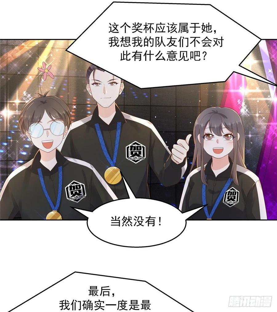 国民校草是女生一百零六话 BL展开中——