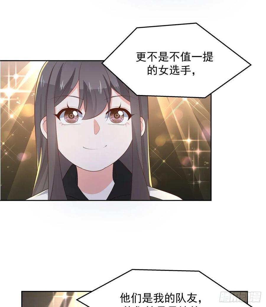 国民校草是女生一百零六话 BL展开中——