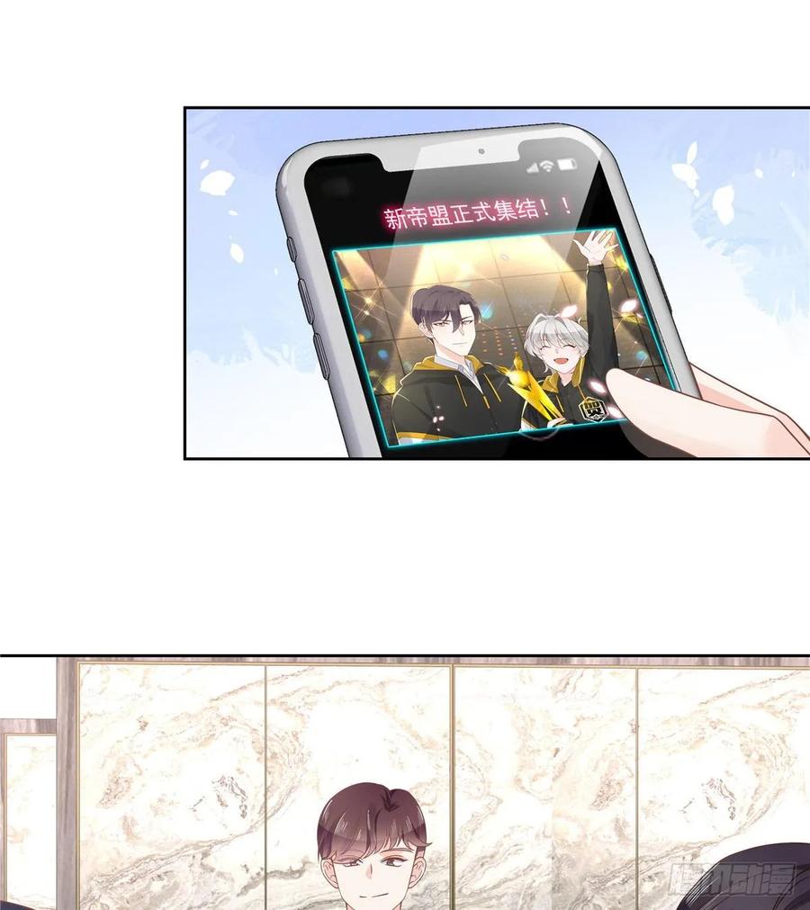 国民校草是女生一百零七话 啪啪啪，打脸小三