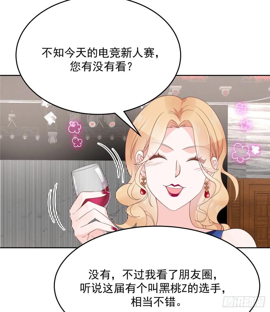 国民校草是女生一百零七话 啪啪啪，打脸小三