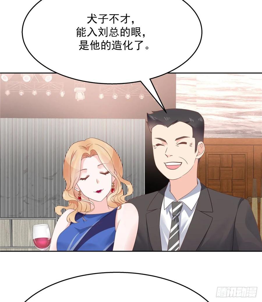 国民校草是女生一百零七话 啪啪啪，打脸小三