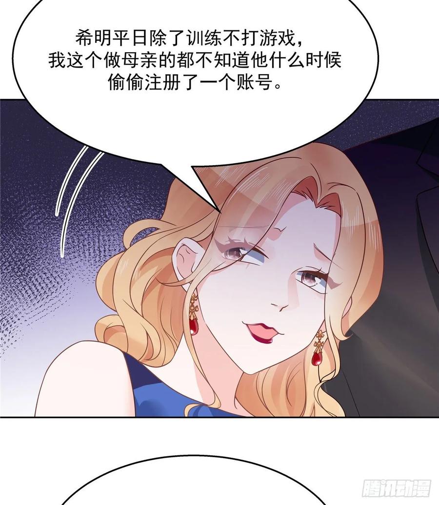 国民校草是女生一百零七话 啪啪啪，打脸小三
