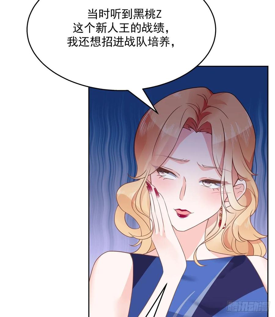 国民校草是女生一百零七话 啪啪啪，打脸小三